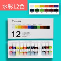 Touch mark水粉水彩颜料套装初学者儿童12色小学生用绘画可水洗18 水彩12色 套装