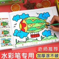 水彩笔涂色书 幼儿园宝宝学画画本2-3-6-7岁儿童涂鸦小孩绘画册 儿童水彩笔画随机1本[试用]