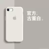 苹果6S手机壳iPhone6SPLUS保护套7/8plus/X/XSMAX/11液态硅胶软壳 古董白 苹果6/6s[4.