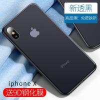 iPhone XsMax手机壳苹果x超薄套XR磨砂XS男全包保护新款11pro max 苹果X[新透黑]防滑防摔型★超薄