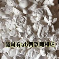 石膏娃娃白坯DIY彩绘散装批发儿童手工幼儿园创意石膏娃娃涂色 一斤12个送6色颜料一只笔