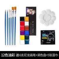人体彩绘颜料12色万圣节脸彩面部彩绘膏儿童脸部化妆彩绘戏剧油彩 12色油彩
