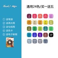 touch马克笔套装绘画彩色水彩笔油性无毒儿童学生画画60套装 星耀黑 24色通用套装