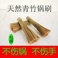 天然竹制品竹编长把锅刷绿色装饰品表演道具家用加长厨房清洁刷子 竹锅刷 1把