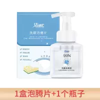 洁迪伦洗碗泡腾片浓缩洗洁精按压瓶家用厨房洗碗机除菌去油易冲洗 1盒洗碗泡腾片+1个按压瓶