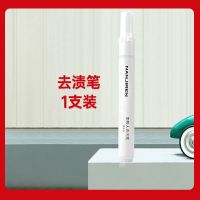 南极人去渍笔去污笔免洗便携式衣物干洗剂应急去油迹神器 1支装