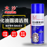 汽车节气门化油器清洗剂发动机内部清洗养护摩托车清洁油污积炭 化油器清洗剂