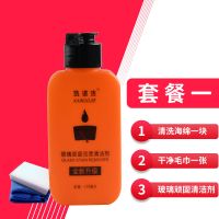 汽车前挡风玻璃清洁剂车窗除油膜清洁去除强力去污去油污清洗净蜡 玻璃顽固清洁剂[送海棉+毛巾]