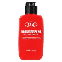 汽车玻璃去油膜净去除剂前挡清洗洗车液强力去污车前挡风清洁用品 油膜洗车液单个