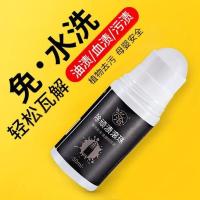 衣服去油污渍神器衣物除顽固油渍笔强力去污油迹羽绒服清洗干洗剂 高效便携速干留香[新型滚珠设计]