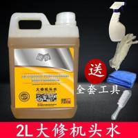 发动机外部清洗剂汽车机舱仓外表重油污强力去油污清洁油泥机头水 2l强力去油污+赠品(直接使用)