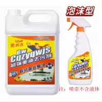 [快速去重油污]大桶实惠装油烟清洁剂油烟净厨房用品瓷砖重油污 9斤装大桶送喷壶[泡沫喷雾两用喷头]