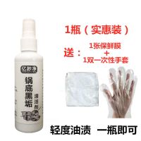 锅底黑垢清洁剂厨房去油污洗锅神器不锈钢除锈清洗剂铁锅具清洁膏 1瓶装100ml[一般黑垢]+赠品