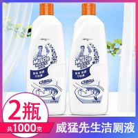 威猛先生洁厕液洁厕剂实惠装家用马桶强力洁厕剂柑橘清香 威猛先生洁厕液 900克*2瓶[柑橘清香]