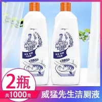 威猛先生洁厕液洁厕剂实惠装家用马桶强力洁厕剂柑橘清香 威猛先生洁厕液 900克*2瓶[柑橘清香]