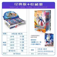 [官方正版]正版奥特曼卡片奇迹版卡牌玩具泽塔欧布奥特曼收藏册 正版奥特曼卡经典版5包40张
