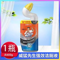 威猛先生洁厕液洁厕净洁厕灵马桶清洁剂尿垢除重垢马桶清洁剂洁厕 强效600g*1瓶+S型小马桶刷