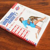 训练狗狗一本就够了凯拉桑德斯的101个训狗方式人宠关系理解信任