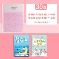 得力成长手册幼儿园档案册相册本小中大班儿童纪念册diy手工记录 粉色资料册+彩色内芯 30张(无主题-快乐童年)