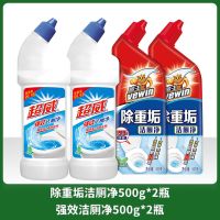 超威威王洁厕净液强效亮滑除重垢清洁厕所洁厕灵马桶清洁剂尿垢剂 强效洁厕净*2瓶+除重垢*2瓶