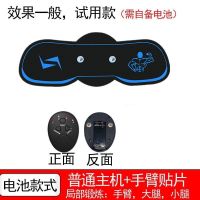 懒人瘦身腹肌神器练腹肌黑科技甩脂燃腹瘦肚子肌肉贴胸肌贴健身贴 局部锻炼+电池主机(无明显效果)