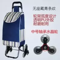 爬楼梯购物车买菜车小拉车拉杆爬楼可折叠手拉车便携超市推车拖车 (送绳)轴承水晶轮 藏青条纹