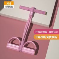 361度脚蹬拉力器仰卧起坐辅助瘦肚减肥神器懒人 瑜伽健身器材家用 粉色