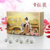 妇科清宫丸清污苦参凝胶毒炎骚痒洗液产白带异味黄症女性私处护理 9粒装