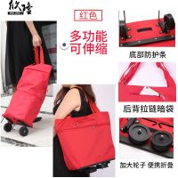 欣隆买菜车手拉包折叠拖包伸缩式两用带轮购物袋买菜包旅行拖车 红色