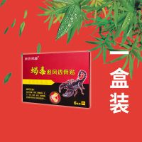 颈椎疼[最快1天]颈椎疼痛脖子僵硬酸痛头晕眼花手麻颈椎膏贴 颈椎僵硬[1盒装]