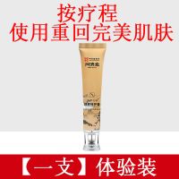 [快速去新老疤]祛疤膏无痕凹凸摔伤烫伤手术痘坑痘印痣印妊辰纹 一支[体验装]