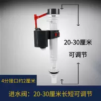 马桶水箱配件通用套装老式进水阀钮排水阀座便器上水浮球按冲水器 [可调节20-30厘米]高压进水阀