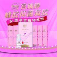 专柜十盒私聊一个疗程囤货中宫瑞婷蜂胶抑菌凝胶推迟更年期紧 30g