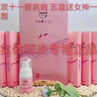 宫瑞婷蜂胶抑菌凝胶私护套盒底价直销每盒五支凝胶一瓶泡泡洗液 女性私护套装一盒