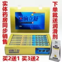 亏本冲销量 前立舒凝胶6支装 前列贴抑菌凝胶 18g