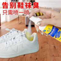 [告别鞋臭]鞋子除臭喷雾剂防鞋袜臭去脚臭脚汗鞋内去异味神器 1瓶[100ml]不够用