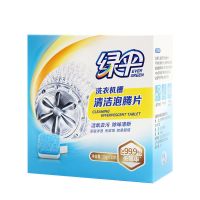 绿伞洗衣机槽清洁剂泡腾片家用污渍自动滚筒除垢杀菌泡腾清洁片 [一盒装]20g*12片