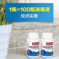 中光消毒杀菌含氯泡腾片1瓶幼儿园消毒液家用地板儿童玩具消毒水 100g