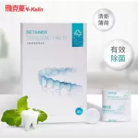 雅克菱正畸假牙保持器清洁片隐形牙套清洁神器泡腾片义齿清洗护理 30片装