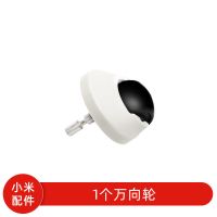 适配小米扫地机器人配件过滤网2代石头S50小瓦边刷主刷海帕虚拟墙 1个万向轮