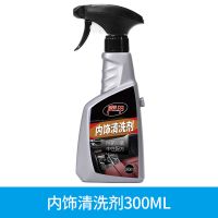 汽车内饰清洗剂顶棚内部绒布用品织物真皮多功能强力清洁剂洗车液 内饰清洁剂1瓶[体验套餐]