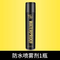 纳米防水喷雾剂鞋子清洁剂小白鞋清洗剂擦鞋神器球鞋防尘防污防脏 纳米防水防污喷雾1瓶400ml