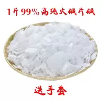 厨房去污去油剂下水管道清洁剂疏通剂洗油烟机神器 1斤装99%高纯度(送手套)