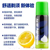 吉列剃须泡沫男士刮胡泡沫啫喱刮胡膏清新柠檬型210g送50g 吉列50克一瓶