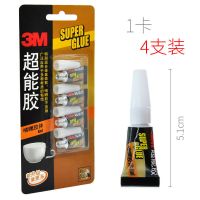 3M超能胶强力胶水502万能胶水汽车用透明玻璃塑料陶瓷金属胶粘剂 AD119(强力胶一卡)