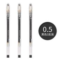 日本百乐/PILOT G-1啫喱笔/中性笔0.5MM 高性价比G1 学生考试专用 黑色 3支装