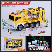 儿童超大号男孩汽车救援车玩具高速公路拖车清障车惯性工程车吊车 路政系列双层车-黄 收藏宝贝送19件套路标