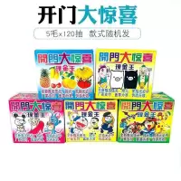 5毛现金开门大惊喜全图拉开卡小卖部盒子奖票奖券儿童摸奖 开门大惊喜2盒的价格