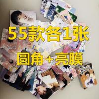 TNT时代少年团小卡宋亚轩刘耀文张真源严浩翔马嘉祺程鑫峻霖小卡 55款不重复共55张