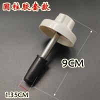 手压旋转拖把桶清洗轮转轴好神拖墩布桶洗涤轴转轮配件清洗头通用 圆柱胶套款清洗轴(两个装)